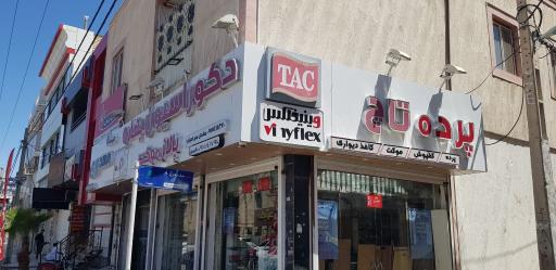 عکس دکوراسیون بهاره(نمایندگی و پخش پالاز موکت)