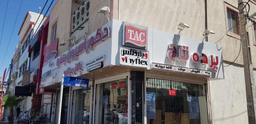 عکس دکوراسیون بهاره(نمایندگی و پخش پالاز موکت)