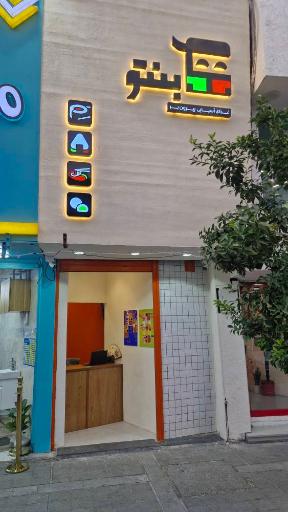 عکس غذای آسیایی بنتو