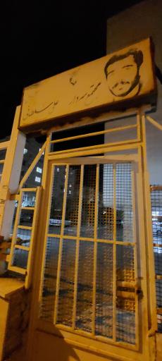 عکس مجتمع مسکونی شهید علی سلطانی 