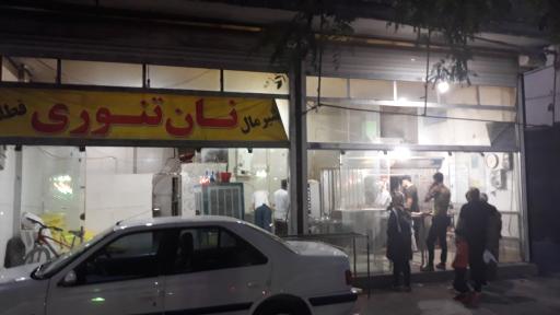 عکس نانوایی کرمانج