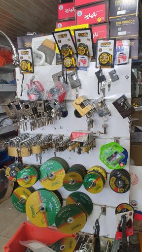 عکس فروشگاه بهداشتی و ساختمانی رشید صوری