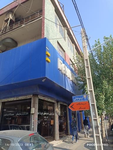 عکس نمایندگی ایران خودرو کد 1015