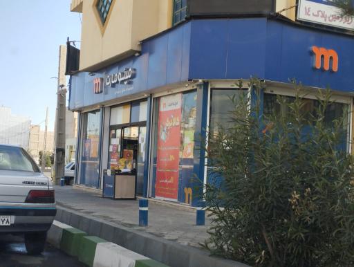 عکس فروشگاه مینو مارت اندیشه