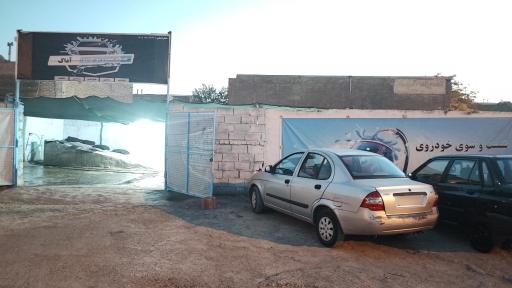 عکس کارواش آداک