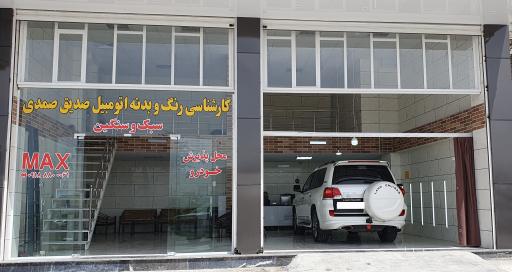 عکس کارشناسی رنگ اتومبیل صدیق صمدی MAX