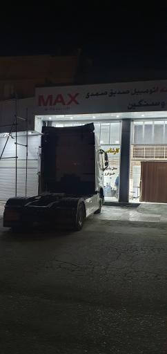 عکس کارشناسی رنگ اتومبیل صدیق صمدی MAX