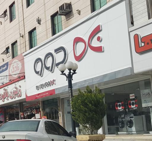 عکس خانه دوو ارمغان رودبار