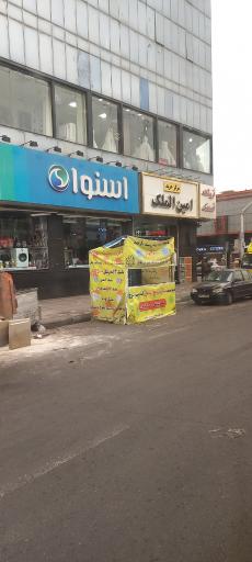 عکس مرکز خرید امین الملک