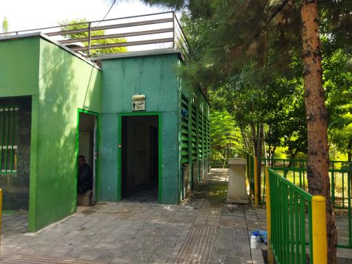عکس سرویس بهداشتی بوستان شهدای غزه