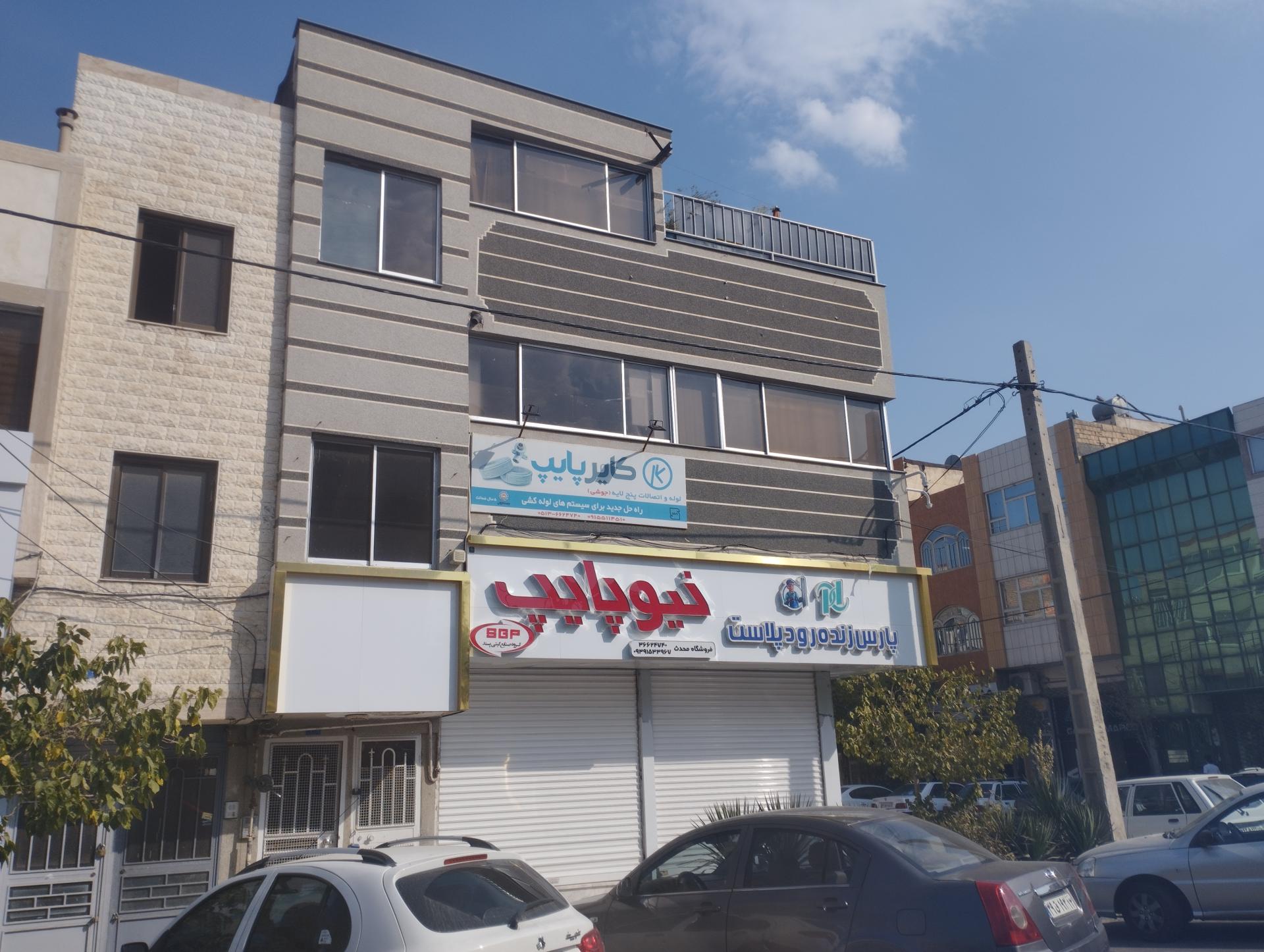 عکس پارس زنده رود پلاس