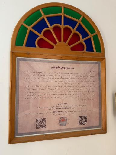 موزه تاریخ پزشکی خلیج فارس