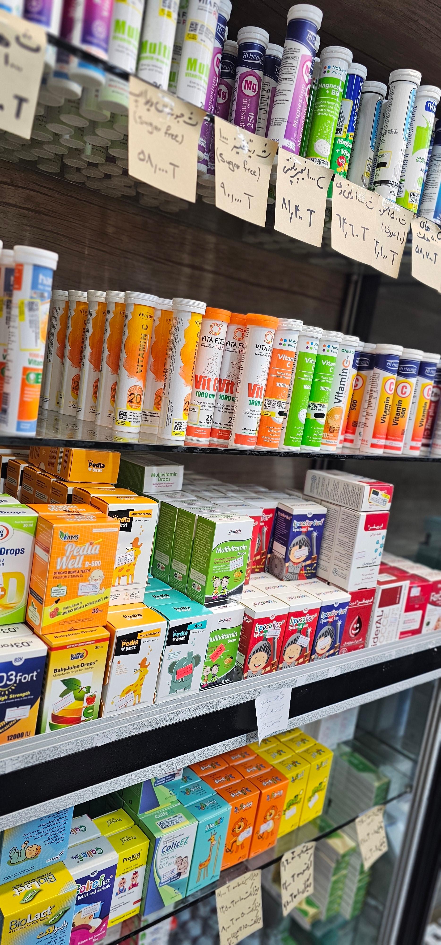 عکس داروخانه دکتر اسحاقی