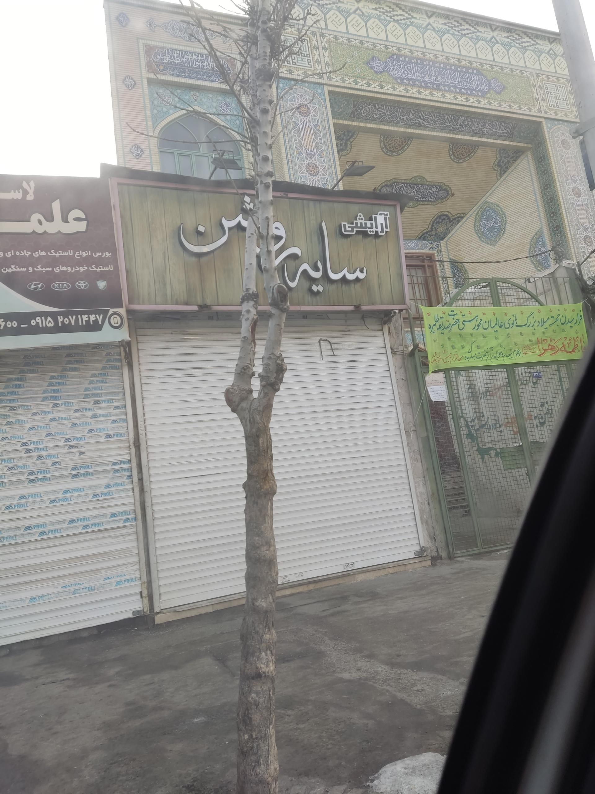 عکس لوازم آرایشی سایه روشن