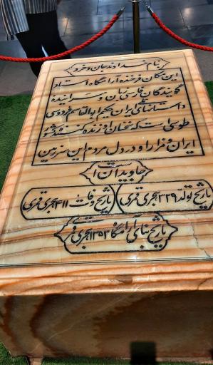 عکس موزه توس