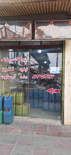 تراب ابزار رمضانلو