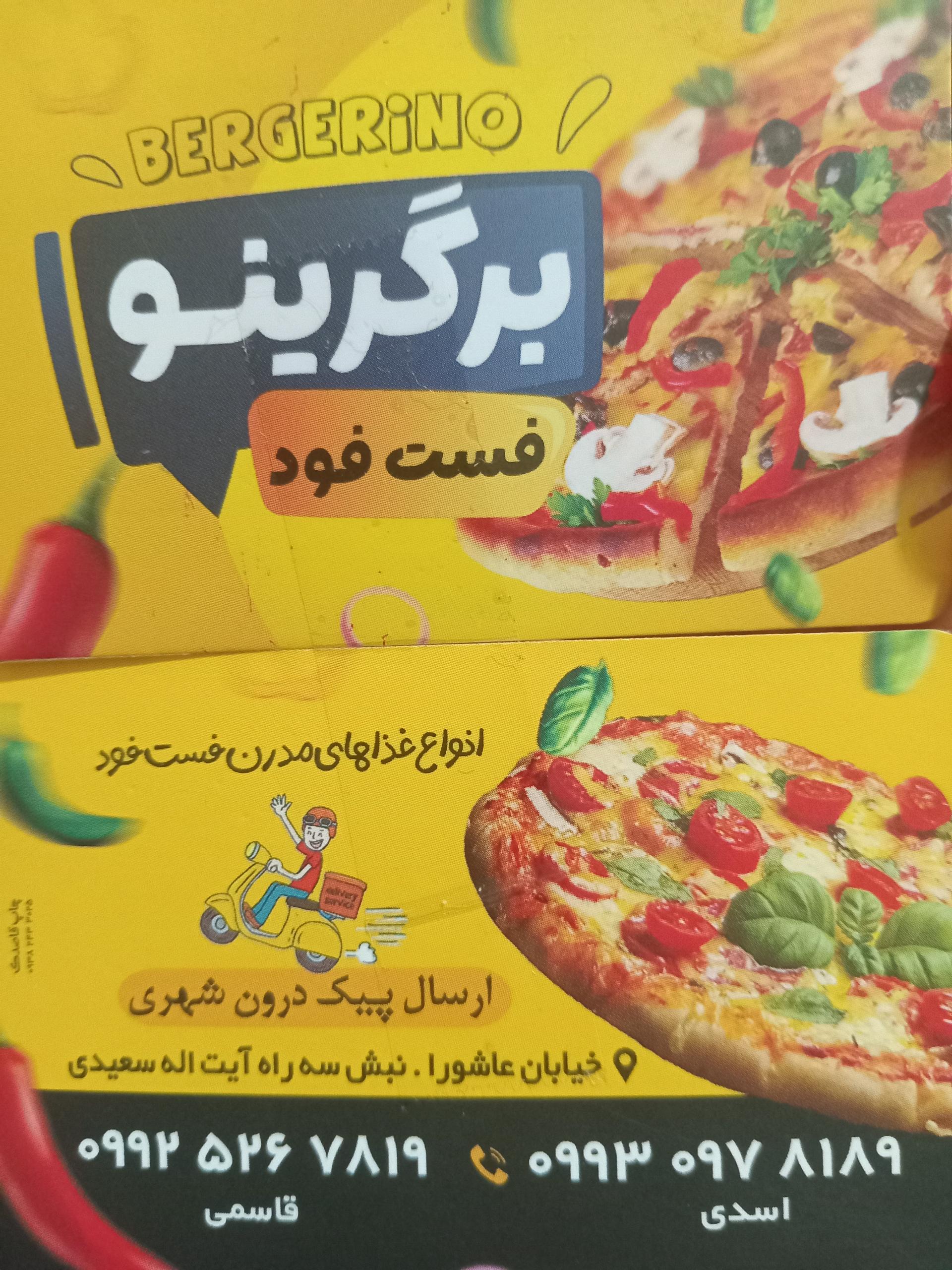 عکس فست فود برگرینو