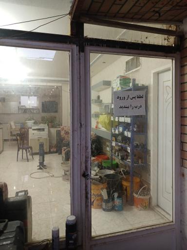 عکس دفتر گازرسانی صادقی