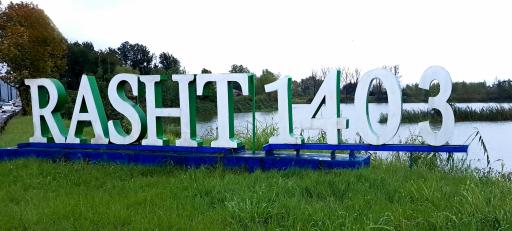 عکس مرداب طبیعی ولکس (تالاب عینک)