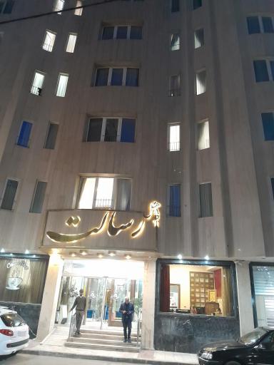 عکس هتل آپارتمان رسالت مشهد