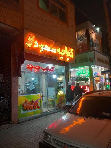 عکس کبابی مسعود