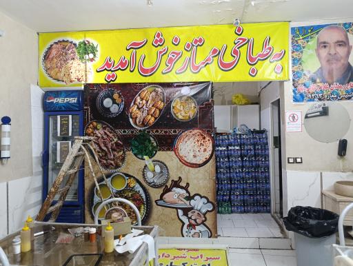 عکس طباخی ممتاز