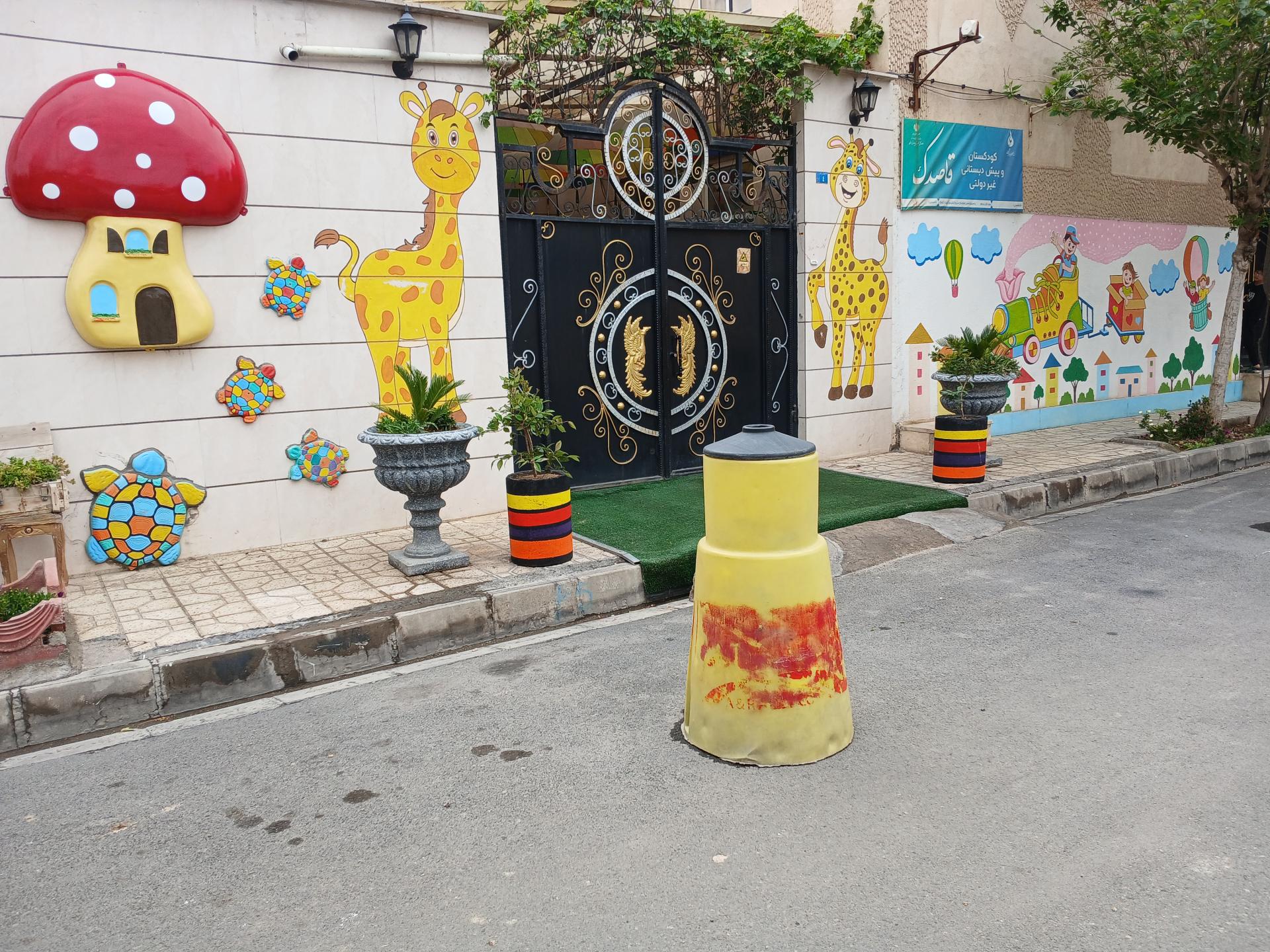 عکس مهدکودک و پیش دبستانی قاصدک 