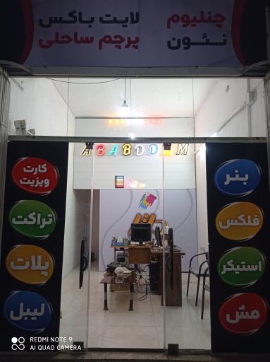 تابلو سازی دلتا 