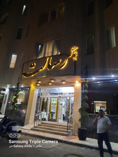عکس هتل آپارتمان رسالت مشهد