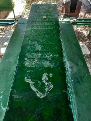 عکس مزار عبدالغفار خوئی