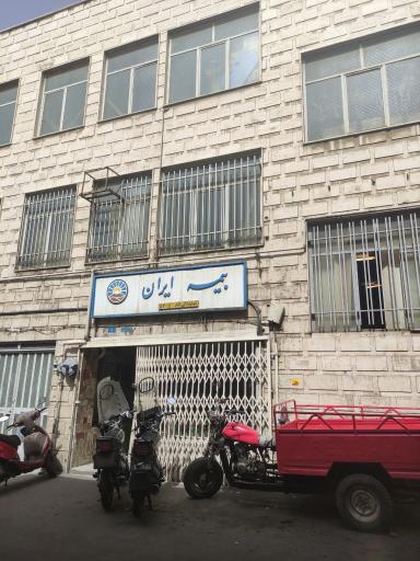 عکس بیمه ایران