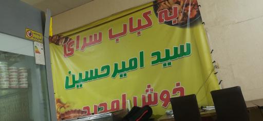 عکس کبابی مسعود