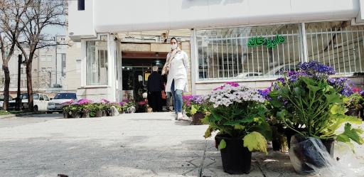 عکس داروخانه دکتر اسحاقی