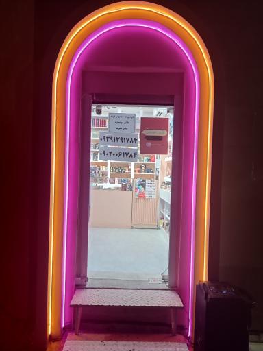 عکس فروشگاه آرایشی شیگلم