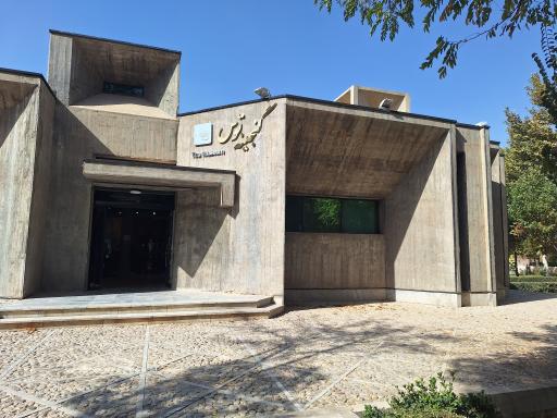 عکس موزه توس