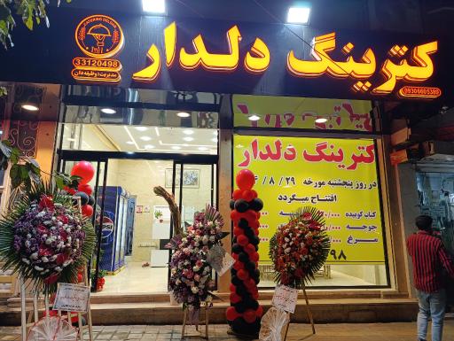 عکس کترینگ دلدار
