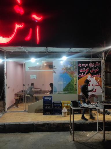 عکس کبابی آرش