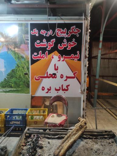 عکس کبابی آرش