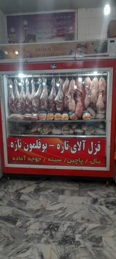 عکس پروتئین صمصام