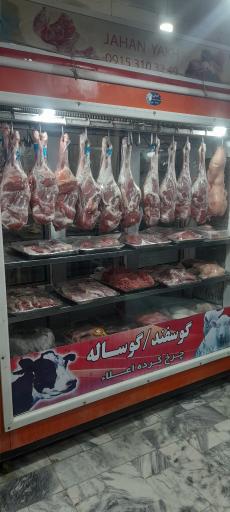 عکس پروتئین صمصام