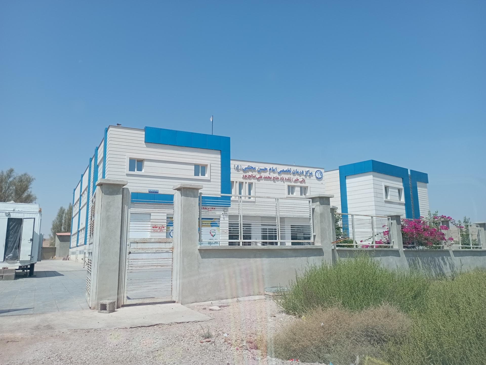 عکس مرکز درمانی امام حسن مجتبی 