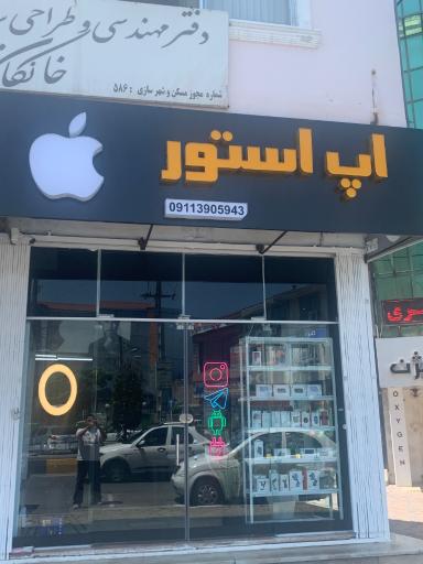 موبایل اپ استور