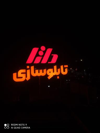 عکس تابلو سازی دلتا 