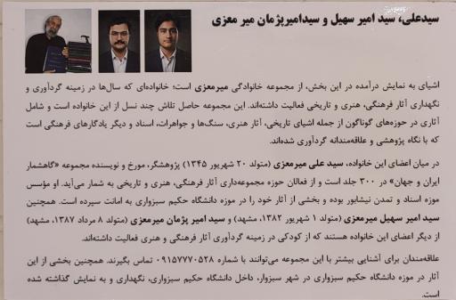 عکس موزه توس
