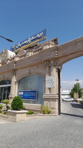 عکس بیمه پارسیان شعبه شرق