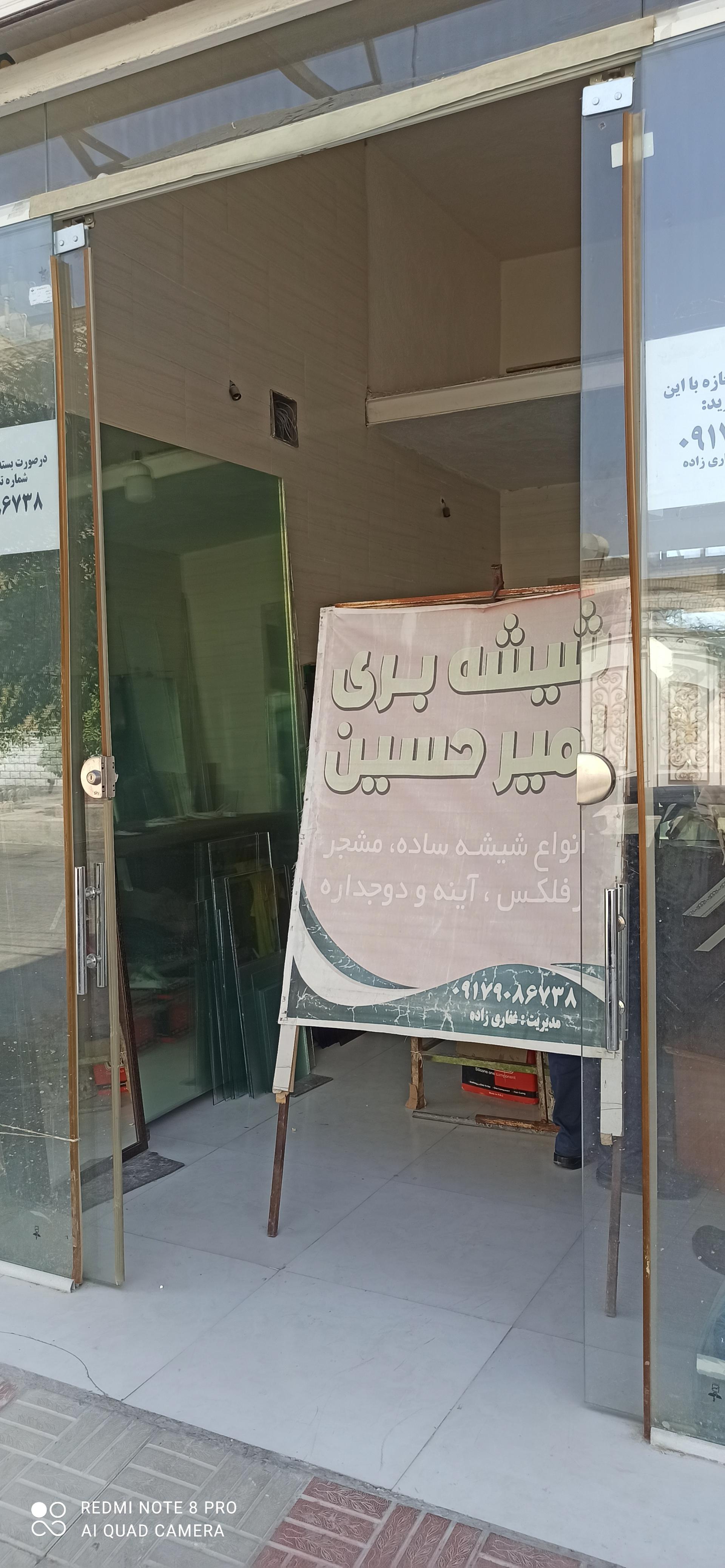 عکس شیشه بری امیرحسین 