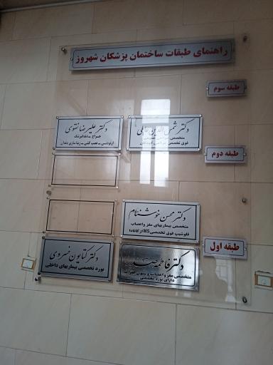 عکس دکتر شمس الدین عاملی (متخصص جراحی عمومی)