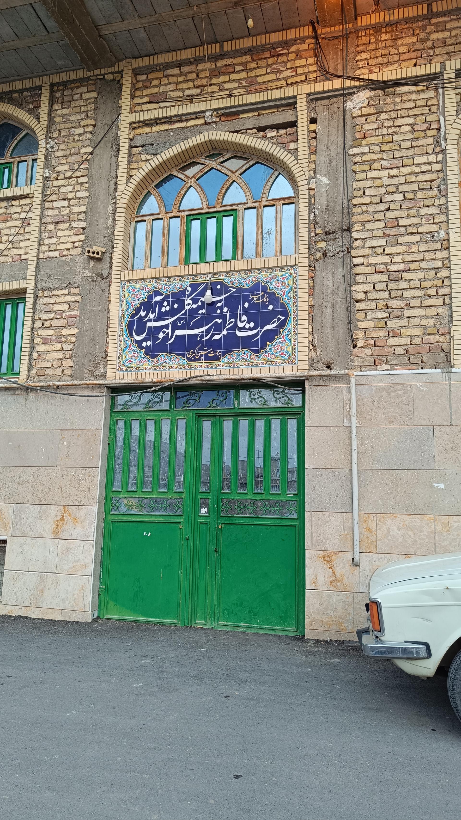 عکس حسینه حضرت فاطمه زهرا 