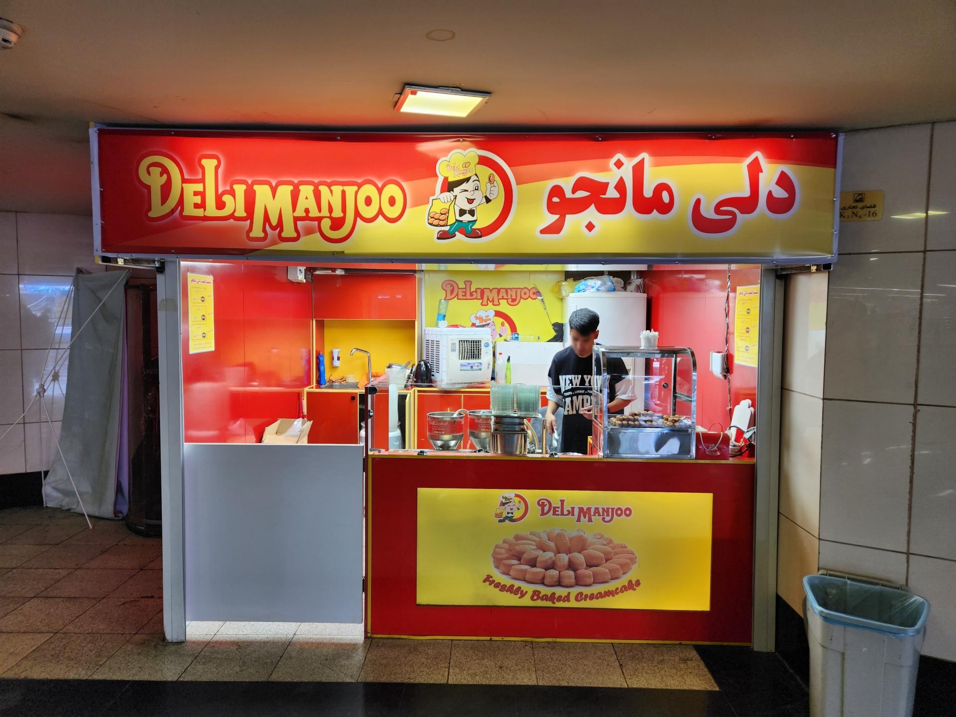 عکس دلی مانجو