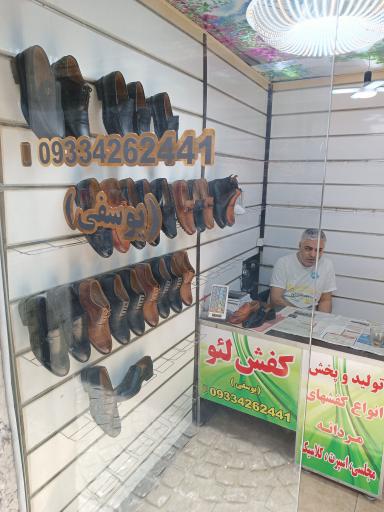 عکس تولیدی کفش لئو